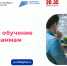 Проект «Цифровые профессии» начал учебный год - Администрация г. Нефтеюганска