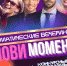 Тематические вечеринки - Нефтеюганская библиотека