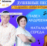 Душевные песни - Нефтеюганская библиотека