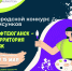 конкурс - Нефтеюганская библиотека