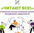 конкурс - Нефтеюганская библиотека