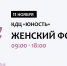 В Нефтеюганске пройдет женский форум - Администрация г. Нефтеюганска