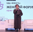 Первый городской женский форум в Нефтеюганске собрал почти 200 участниц - Администрация г. Нефтеюганска