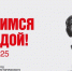 2025 год Президент Российской Федерации Владимир Владимирович Путин объявил Годом защитника Отечества. В Югре 2025 год объявлен Годом исторического наследия. - Администрация г. Нефтеюганска