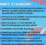 Памятка о недопущении купания в неустановленных местах - Нефтеюганская библиотека
