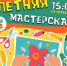 7 августа. Мастер-класс "Ловец снов". Не пропусти! - Нефтеюганская библиотека