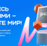 Всероссийская просветительская акция "Поделись своим Знанием" - Нефтеюганская библиотека