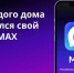 Уважаемые жители многоквартирных домов! - Администрация г. Нефтеюганска